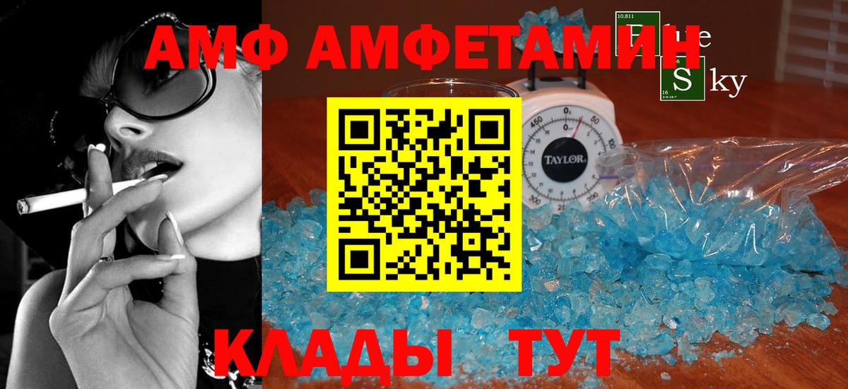 АМФ VHQ Сатка