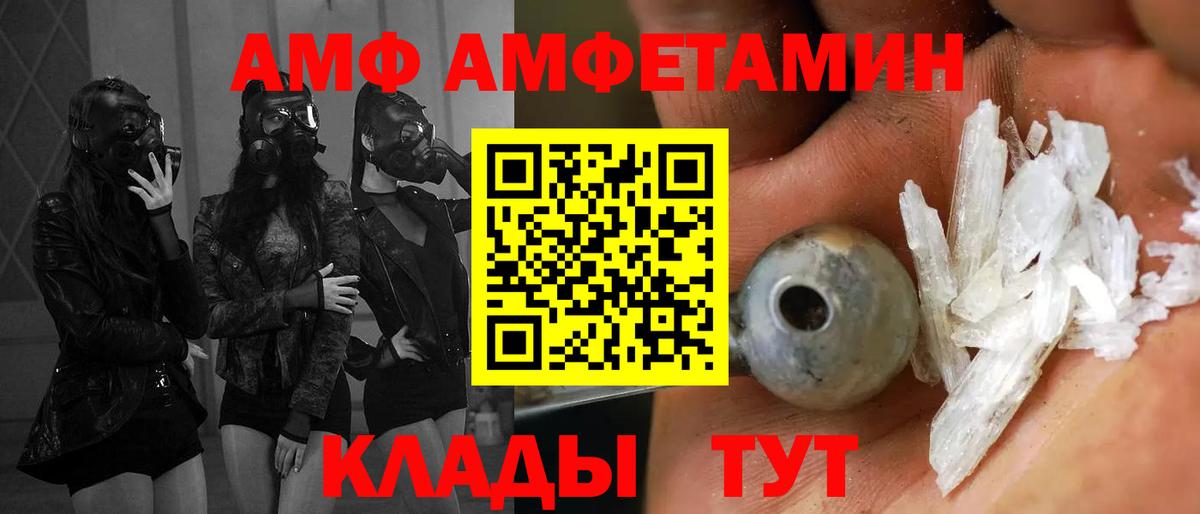 АМФ 97%  Вход с VPN  Amphetamine  Сатка 
