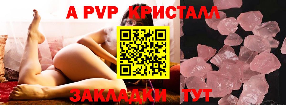 Сатка  А ПВП VHQ  Вход с VPN  Alfa_PVP мука  А ПВП VHQ 