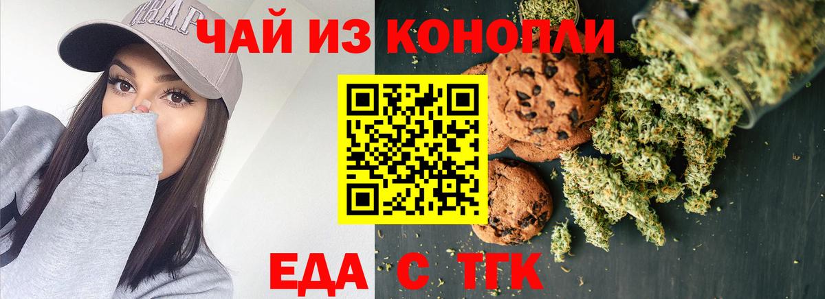 Cannafood марихуана  Вход с VPN  Сатка 