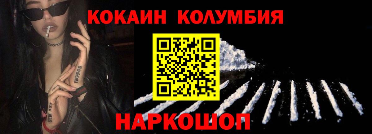 КОКАИН Боливия  Кокаин 99%  Вход с VPN  Сатка 