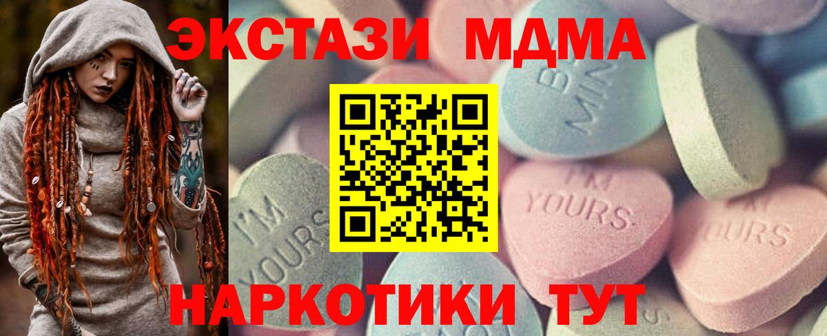 Экстази  Экстази 280мг  Вход с VPN  ЭКСТАЗИ круглые  Сатка 