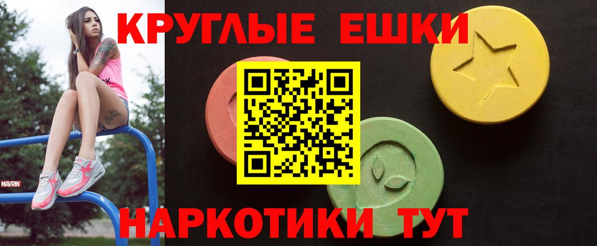 Ecstasy таблы Сатка