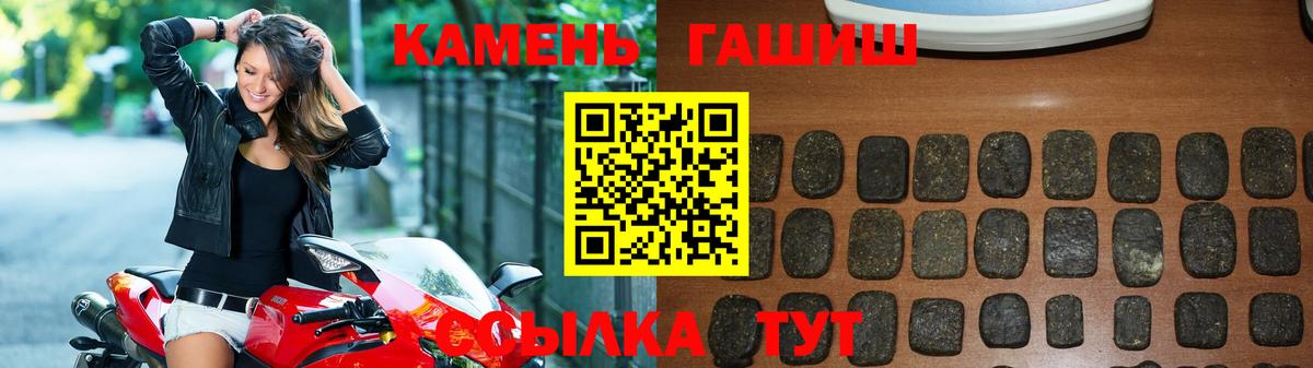 Сатка  ГАШИШ гашик  Гашиш  Вход с VPN 