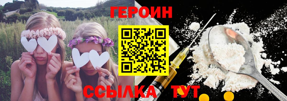 Героин VHQ Сатка
