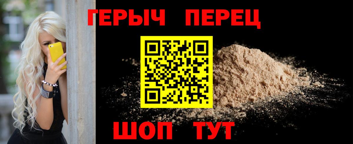 Героин гречка  Вход с VPN  Сатка 