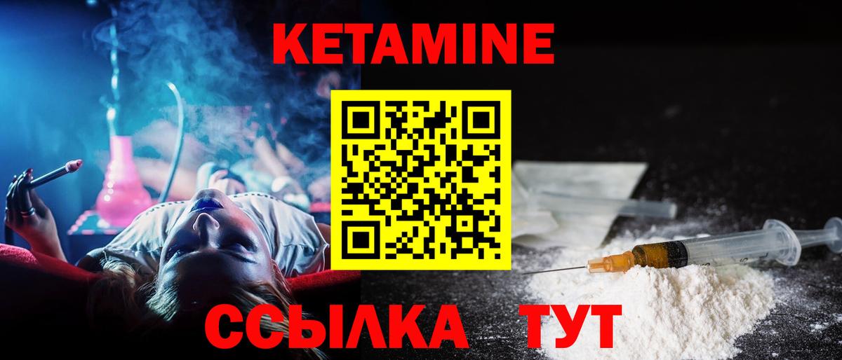КЕТАМИН ketamine Сатка