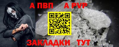 apvp Рузаевка