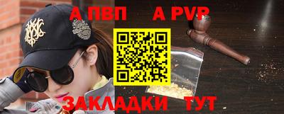 apvp Рузаевка