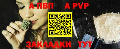 apvp Рузаевка