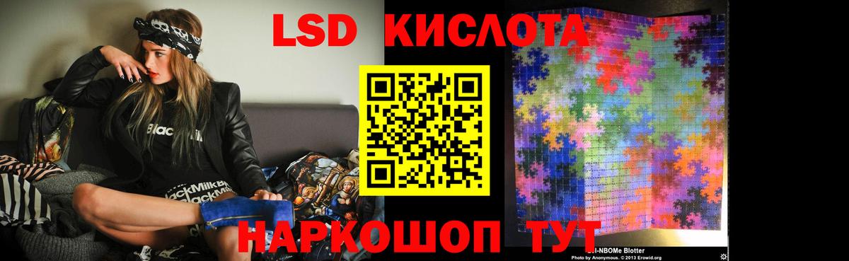 Лсд 25 экстази ecstasy  Вход с VPN  Лсд 25 экстази кислота  Сатка 