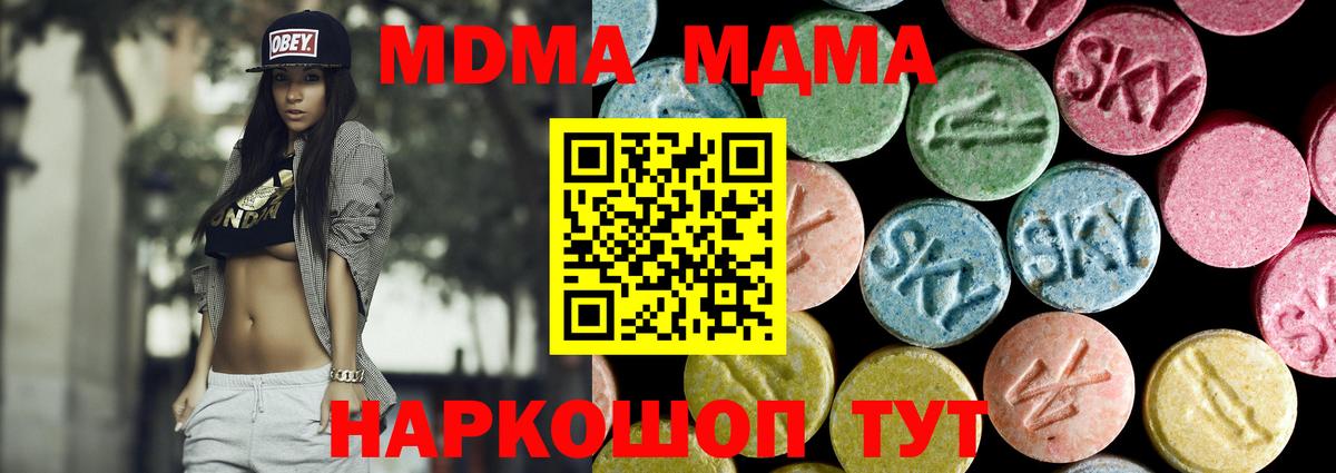 MDMA VHQ Сатка