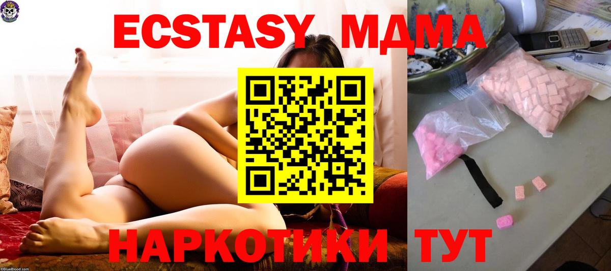 MDMA VHQ  Вход с VPN  Сатка  МДМА Molly 