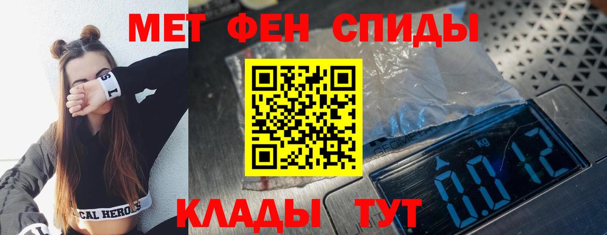 Метамфетамин пудра  Вход с VPN  Сатка 